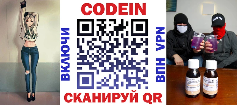 darknet клад  Мышкин  Кодеин Purple Drank  ОМГ ОМГ ТОР 