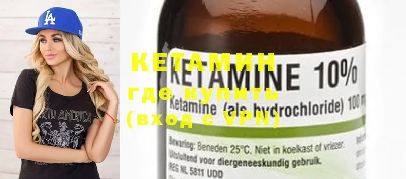 Кетамин ketamine  Мышкин 