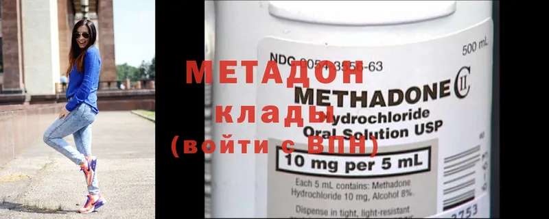 сколько стоит  Мышкин  МЕТАДОН methadone 