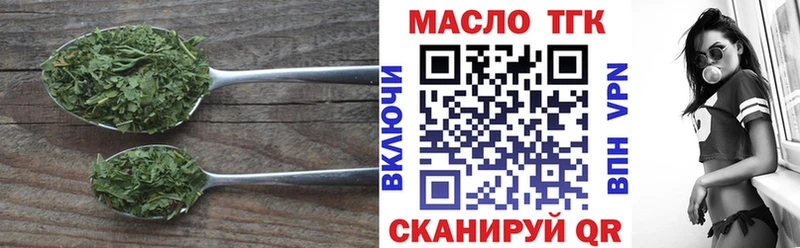 купить закладку  Мышкин  ТГК жижа 